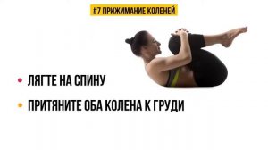 12 Жиросжигающих Упражнений на Растяжку, Которые Можно Выполнять Дома