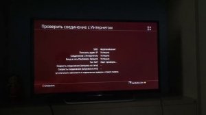 КАК ОЖИВИТЬ ПСН? КАК ОБОЙТИ БЛОКИРОВКУ PSN?