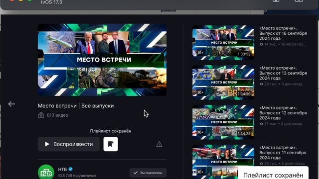удалить плейлист