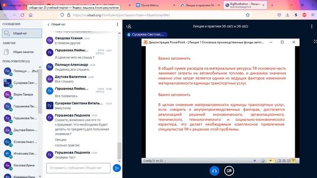 Экономика транспортной фирмы Лекция2 смотреть онлайн