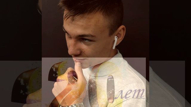 С Днем Рождения Сын! Ване 20 лет! смотреть онлайн