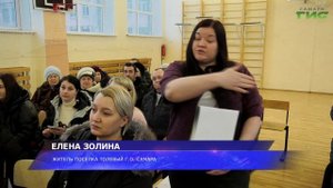 Жители поселка Толевый встретились с представителями профильных ведомств