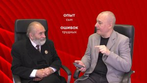 урок. 4. Учиться Коммунизму