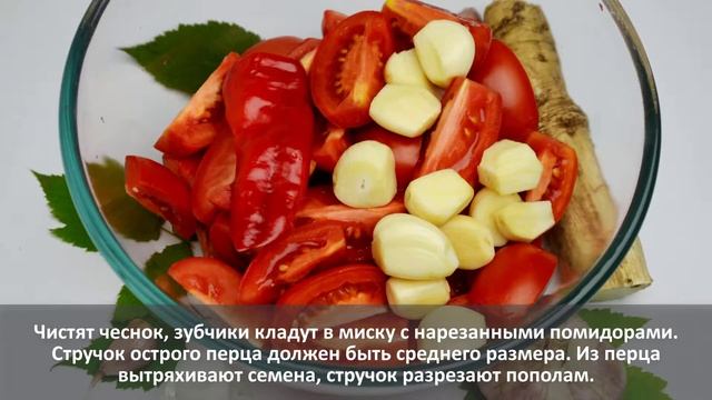 Острая закуска из хрена 