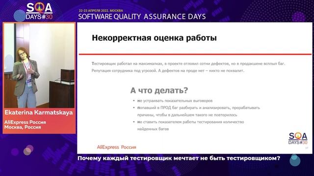 Почему каждый тестировщик мечтает не быть тестировщиком? смотреть онлайн