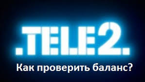 Как проверить баланс на теле 2.