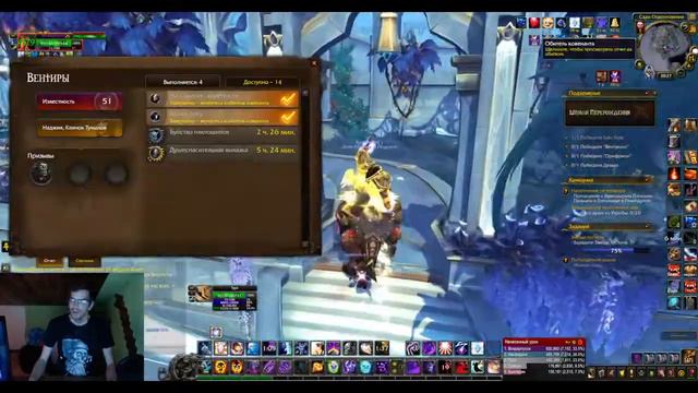 Игра в World of Warcraft Жрец Тьмы смотреть онлайн