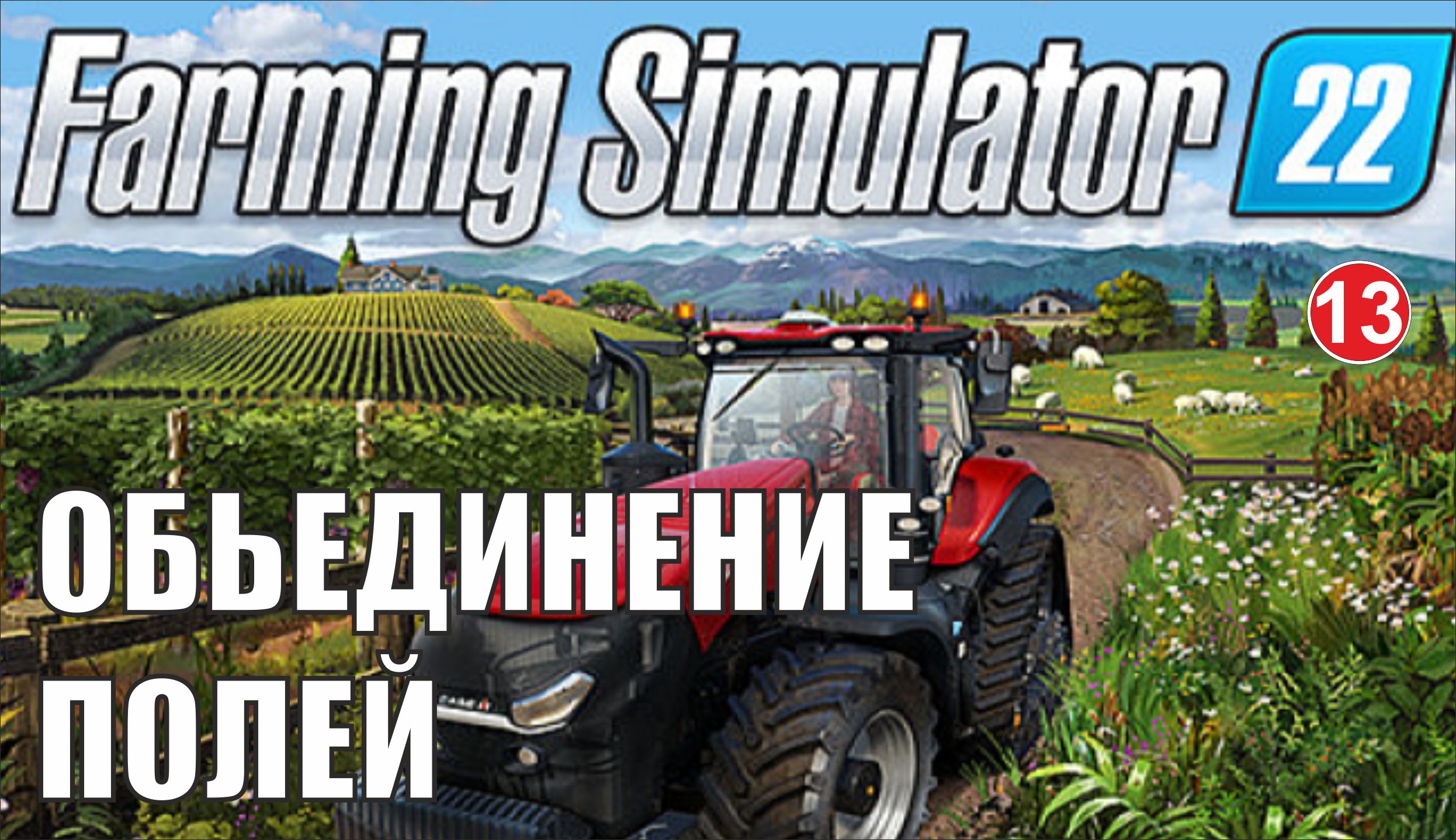 Farming simulator 22 стим фото 88