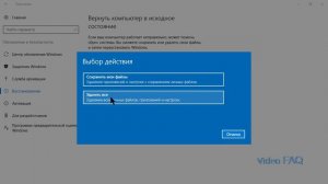 Сброс Windows 10 (сброс настроек Windows до заводских)