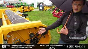 Жатка для уборки подсолнечника ЖНС - John Greaves Бердянские жатки