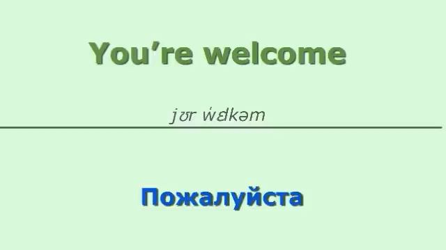 Учить Английский язык во сне // Самые необходимые английские слова // English