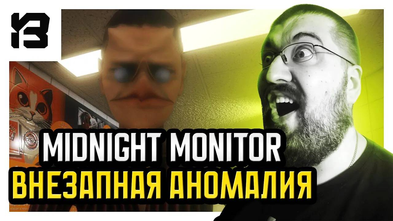 ВНЕЗАПНЫЕ АНОМАЛИИ | Midnight Monitor Aldercourt #2