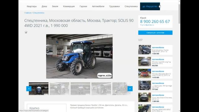 Сельхозтехника 2021, Трактор: SOLIS 90 4WD 2021 г. в. в г. Москва. Прямая продажа банка! смотреть онлайн