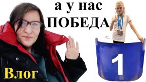 Хотим поделиться нашей радостью  Влог