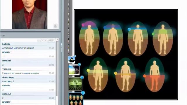 4 Касты и Точка Сборки / Определяем уровень Сознания [Вебинар] Евгений Джим - Чакры ТВ смотреть онлайн