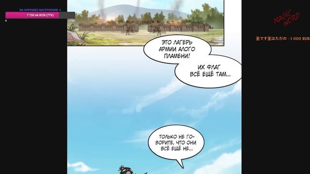 #FULL 1-73 (перезалив) маньхуа "Если не умру, я буду непобедим" Озвучиваем на СТРИМЕ смотреть онлайн