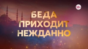 Турецкий сериал "Яркое пламя" (Джемре) 30