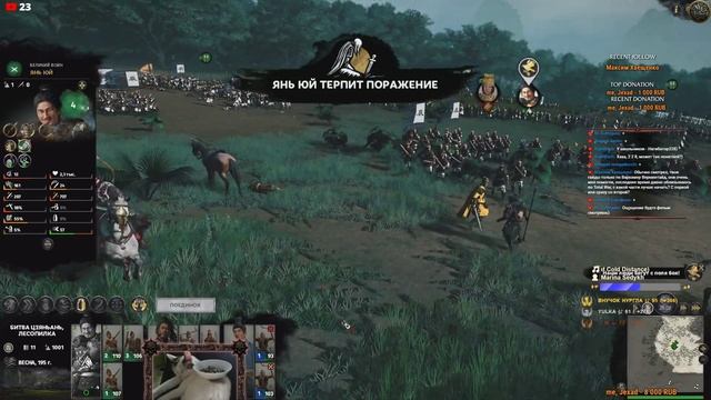 Отдыхаю, поэтому играем сегодня в троецарствие. Присоединяйтесь к отдыху) Total War: Three Kingdoms смотреть онлайн