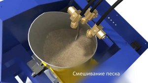 Анимация установок для подготовки стержневой песчаной смеси для литейных заводов