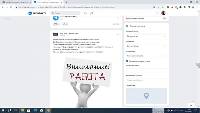 Сдача в аренду аккаунта Авито - стоит ли, чем грозит, можно ли так заработать