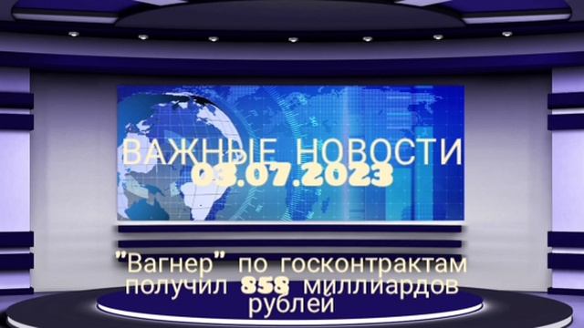 Вагнер по госконтрактам получил 858 миллиардов рублей