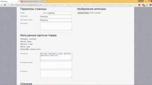 SEO Модуль Simpla CMS: Автоматическая генерация метатегов
