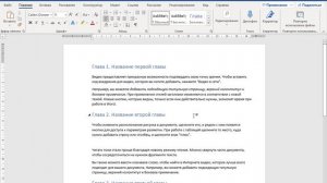 Скрытый текст в Ворде ➤ Возможности Word