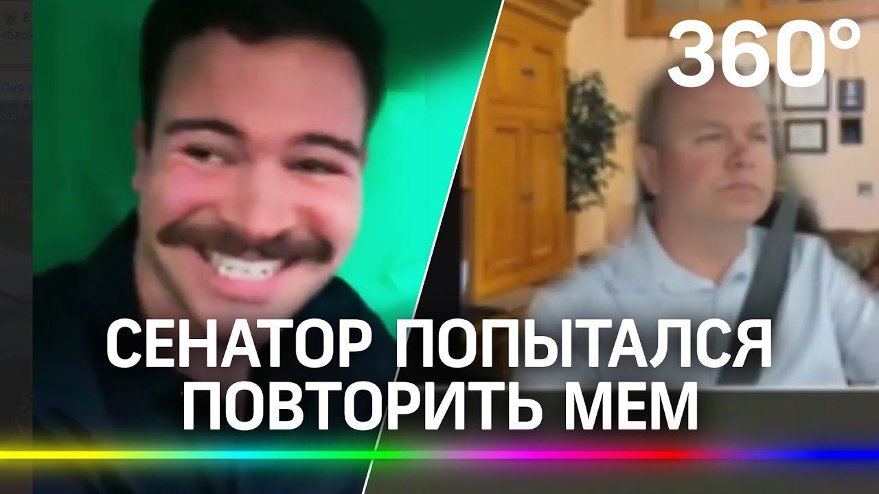 Сенатор США пытался обмануть своих коллег в zoom-конференции управляя машиной. Видео