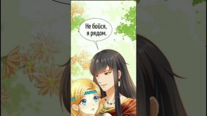 Озвучка манги "Любимая принцесса фараона" 2-3 главы