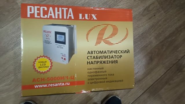 Ресанта Lux ACH-5000H/1-ц смотреть онлайн