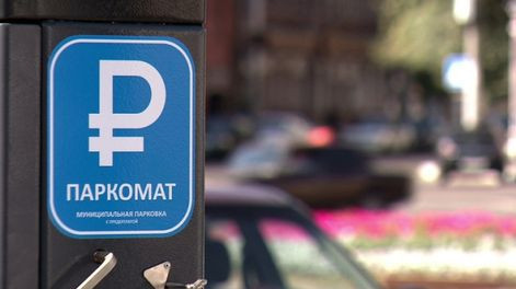 В Железноводске летом заработает платная парковка