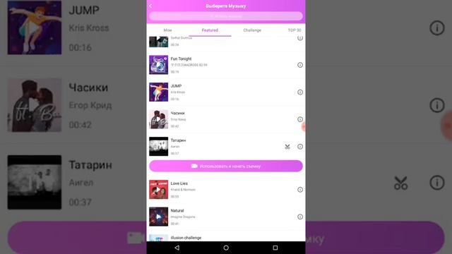 Как я снимаю видео в лайк смотреть онлайн