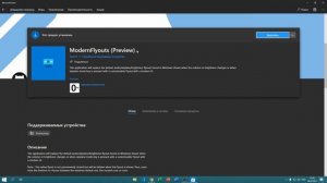 Как изменить ползунок громкости в Windows 10