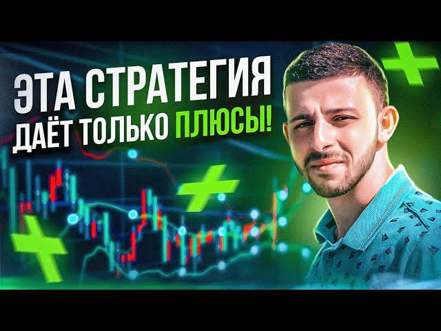 Бинарные Опционы 2023! Лучшая Трейдинг Стратегия на Pocket Option