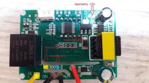 XH-W3001. Контроллер температуры переделка на 12 вольт с 220