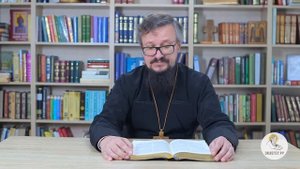 Книга пророка Осии. Глава 5. Игумен Арсений (Соколов). Библейский портал
