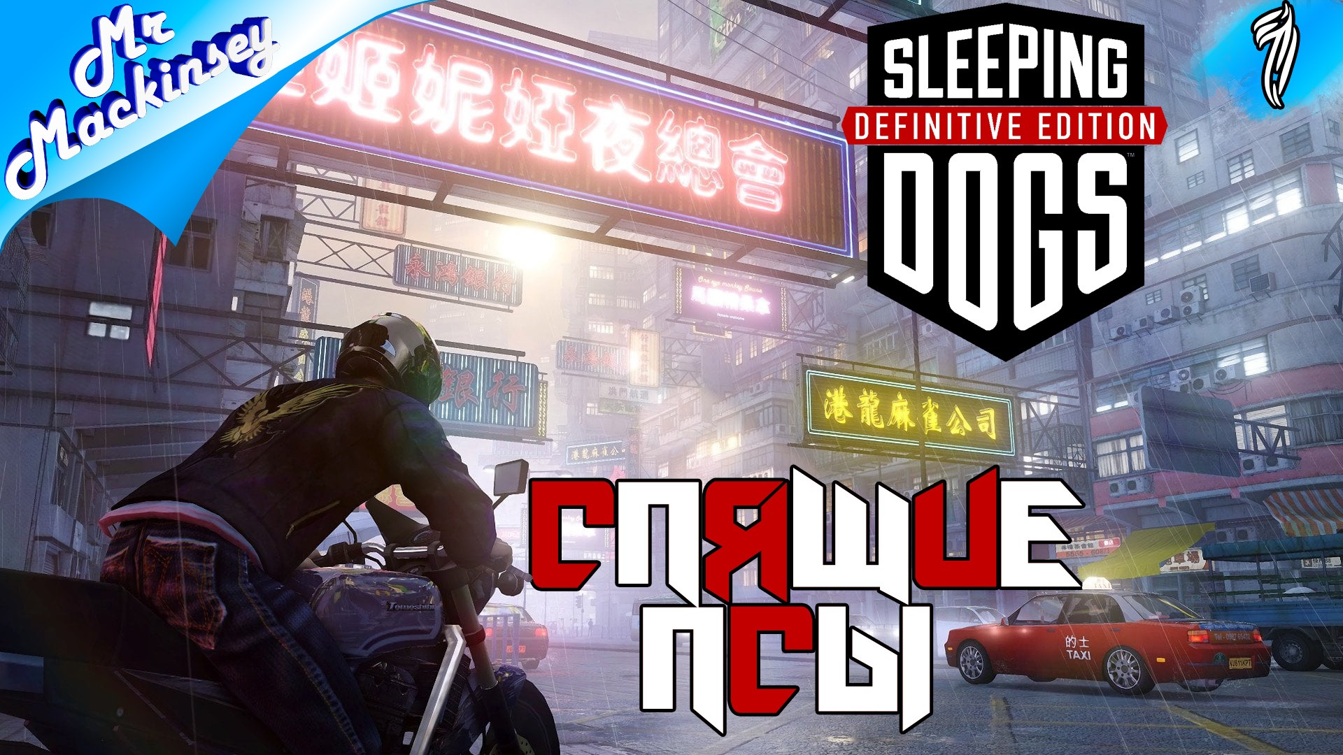 Sleeping dogs steam api64 dll скачать фото 40