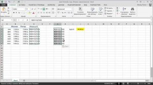 Копирование формул без сдвига ссылок в Excel