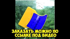 Как помыть окно снаружи если оно не открывается