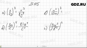 № 115- Алгебра 8 класс Макарычев