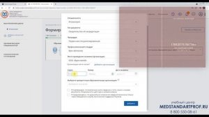 Как добавить свидетельство об аккредитации специалиста на портал НМО