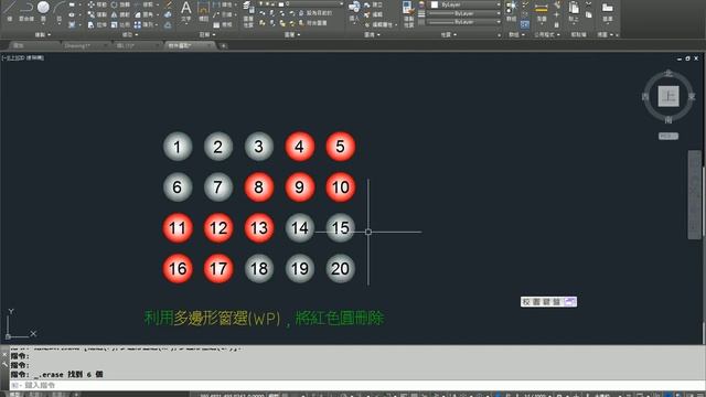 AutoCAD 2016基礎入門教學 006 物件選取