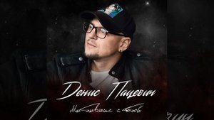 Мы бывшие с тобой