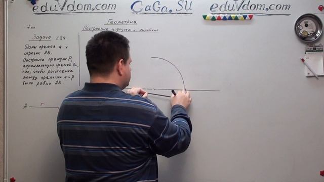 7 класс. Построение. Часть 09. Задача 284 смотреть онлайн