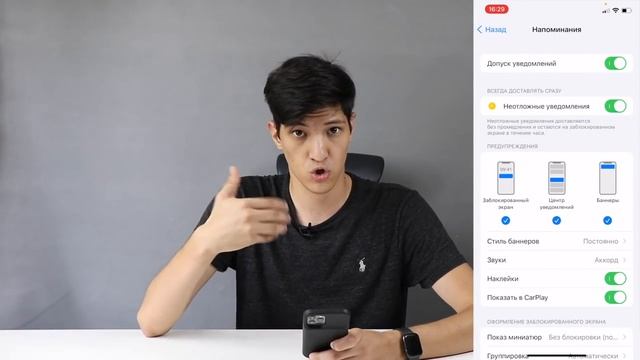 ВСЕ ФИШКИ НАПОМИНАНИЙ на iPhone!
