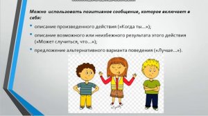 Консультация для педагогов ДОУ "Детские конфликты и способы их решения"