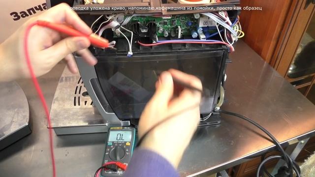 General alarm (Общая сигнализация) на Delonghi ECAM ESAM