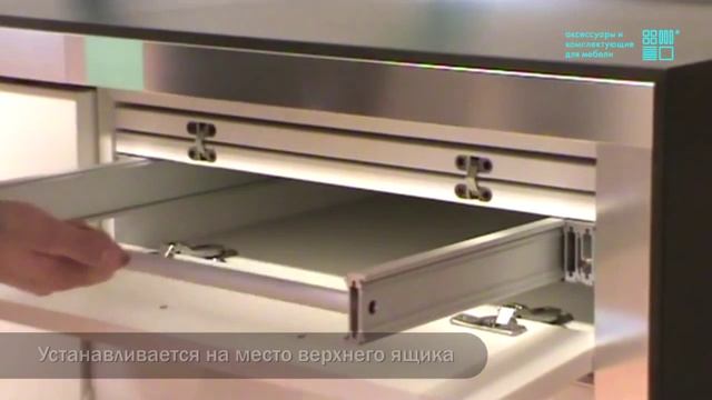 Механизм COCKTAIL для выдвижного стола смотреть онлайн