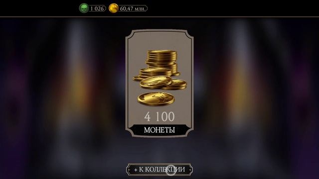 Mortal Kombat mobile/Мортал Комбат мобайл/Смертельная Башня Тёмной Королевы битвы 81-82