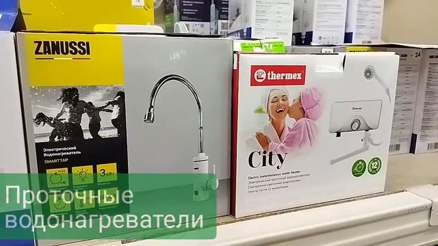 Выбираем водонагреватель смотреть онлайн